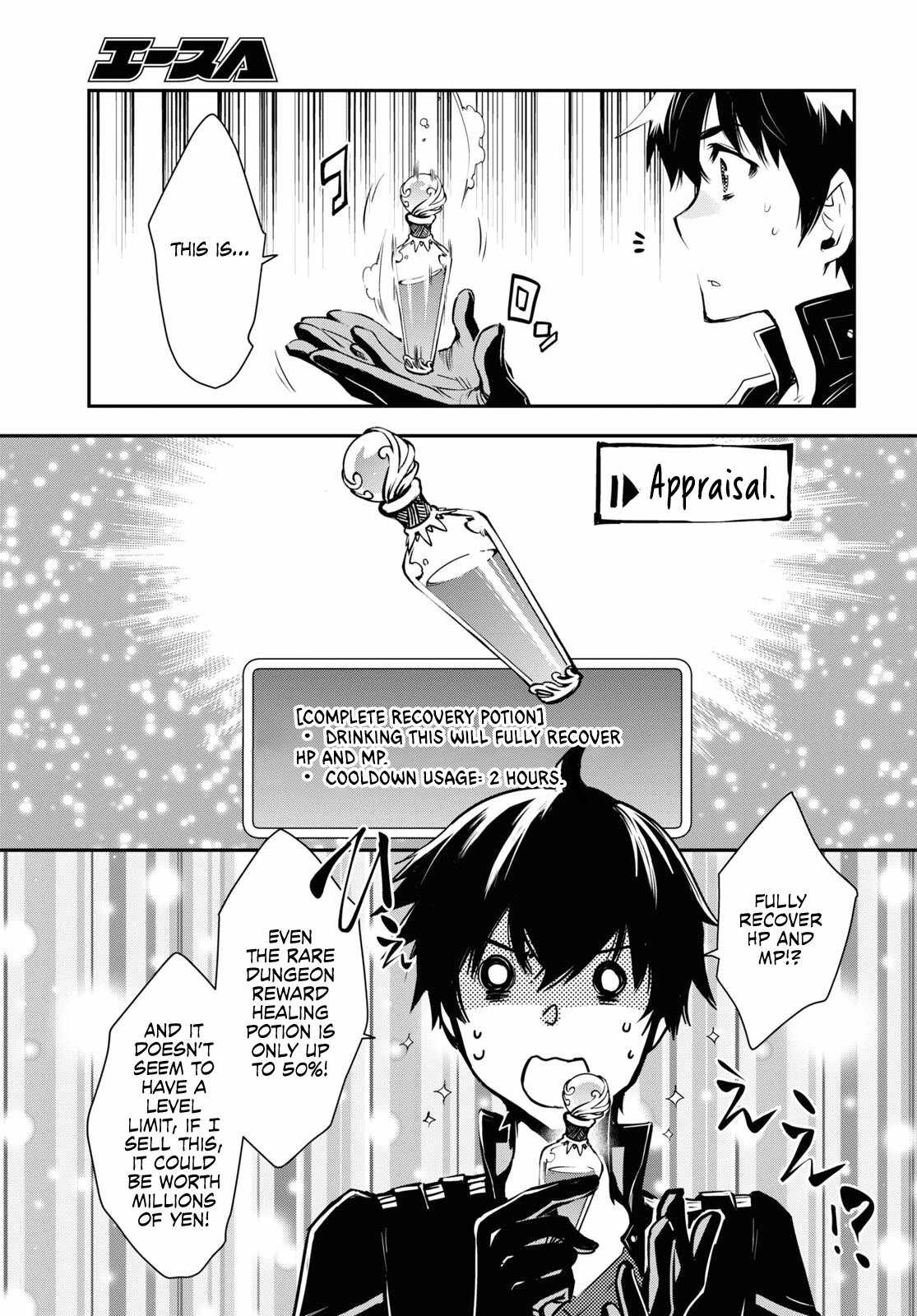 The World's Fastest Level up! Chapter 24 20